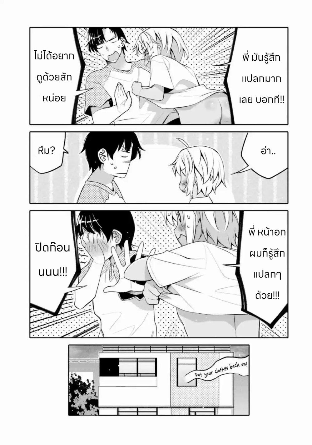 Manga-lc-com อ่านมังงะ อ่านการ์ตูน ออนไลน์ ฟรี I am Worried that my Childhood Friend is too Cute! ตอนที่ 1 2 3 4 5 6 7 8 9 10 11 12 13 14 ฟรี ไม่มีโฆษณา Manga-lc - อ่าน มังงะ อ่าน การ์ตูน ออนไลน์ อ่านมังงะ ฟรี