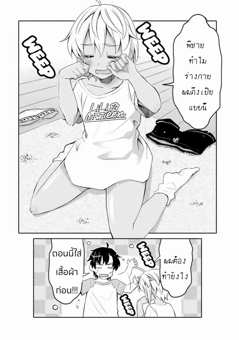 Manga-lc-com อ่านมังงะ อ่านการ์ตูน ออนไลน์ ฟรี I am Worried that my Childhood Friend is too Cute! ตอนที่ 1 2 3 4 5 6 7 8 9 10 11 12 13 14 ฟรี ไม่มีโฆษณา Manga-lc - อ่าน มังงะ อ่าน การ์ตูน ออนไลน์ อ่านมังงะ ฟรี
