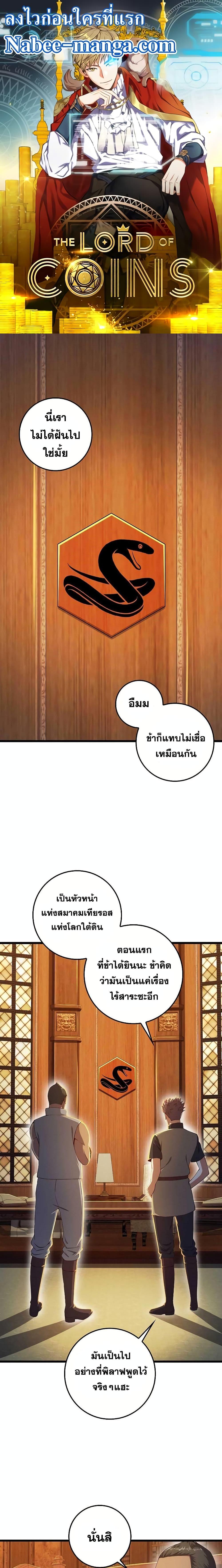 Manga-lc-com อ่านมังงะ อ่านการ์ตูน ออนไลน์ ฟรี Lords Gold Coins ตอนที่ 1 2 3 4 5 6 7 8 9 10 11 12 13 14 ฟรี ไม่มีโฆษณา Manga-lc - อ่าน มังงะ อ่าน การ์ตูน ออนไลน์ อ่านมังงะ ฟรี