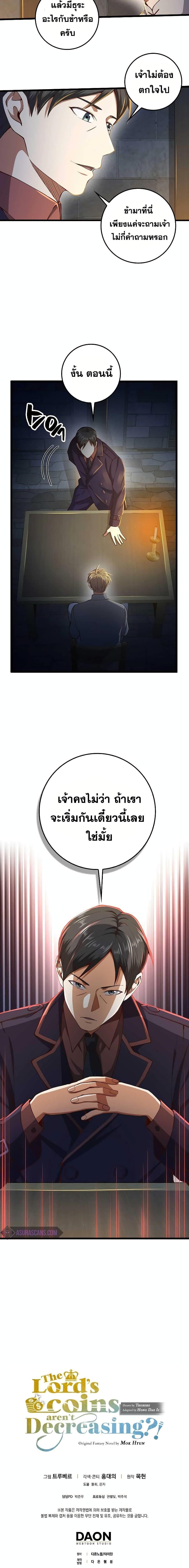 Manga-lc-com อ่านมังงะ อ่านการ์ตูน ออนไลน์ ฟรี Lords Gold Coins ตอนที่ 1 2 3 4 5 6 7 8 9 10 11 12 13 14 ฟรี ไม่มีโฆษณา Manga-lc - อ่าน มังงะ อ่าน การ์ตูน ออนไลน์ อ่านมังงะ ฟรี