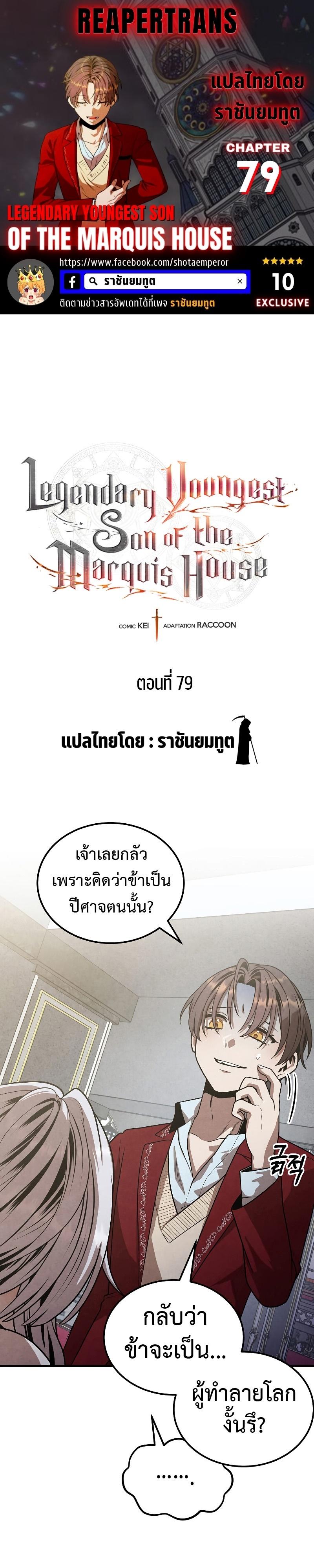 Manga-lc-com อ่านมังงะ อ่านการ์ตูน ออนไลน์ ฟรี Legendary Youngest Son of the Marquis House ตอนที่ 1 2 3 4 5 6 7 8 9 10 11 12 13 14 ฟรี ไม่มีโฆษณา Manga-lc - อ่าน มังงะ อ่าน การ์ตูน ออนไลน์ อ่านมังงะ ฟรี