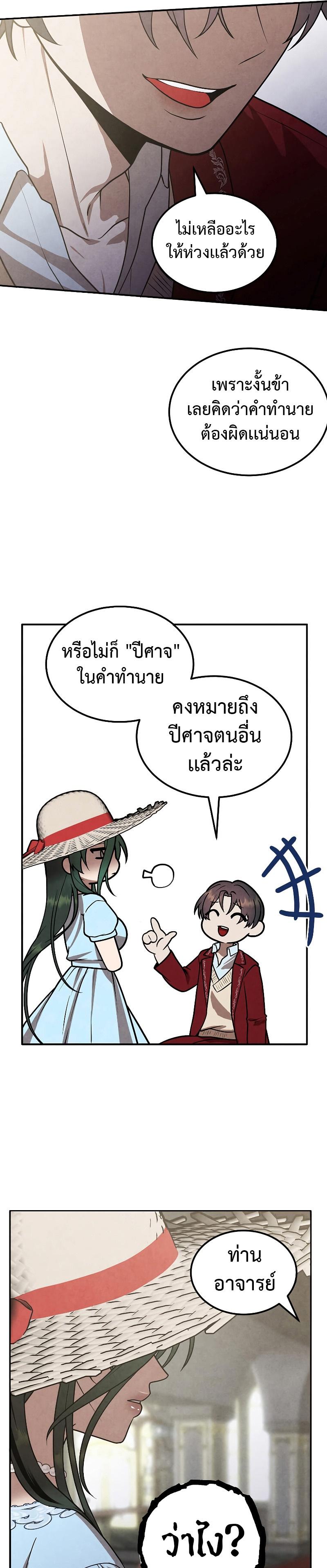 Manga-lc-com อ่านมังงะ อ่านการ์ตูน ออนไลน์ ฟรี Legendary Youngest Son of the Marquis House ตอนที่ 1 2 3 4 5 6 7 8 9 10 11 12 13 14 ฟรี ไม่มีโฆษณา Manga-lc - อ่าน มังงะ อ่าน การ์ตูน ออนไลน์ อ่านมังงะ ฟรี