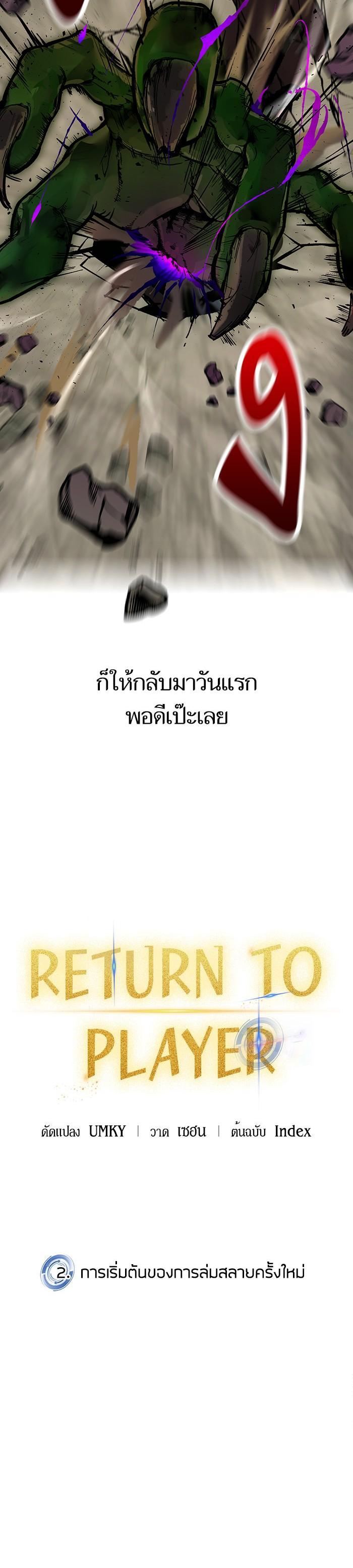 Manga-lc-com อ่านมังงะ อ่านการ์ตูน ออนไลน์ ฟรี Return to Player ตอนที่ 1 2 3 4 5 6 7 8 9 10 11 12 13 14 ฟรี ไม่มีโฆษณา Manga-lc - อ่าน มังงะ อ่าน การ์ตูน ออนไลน์ อ่านมังงะ ฟรี