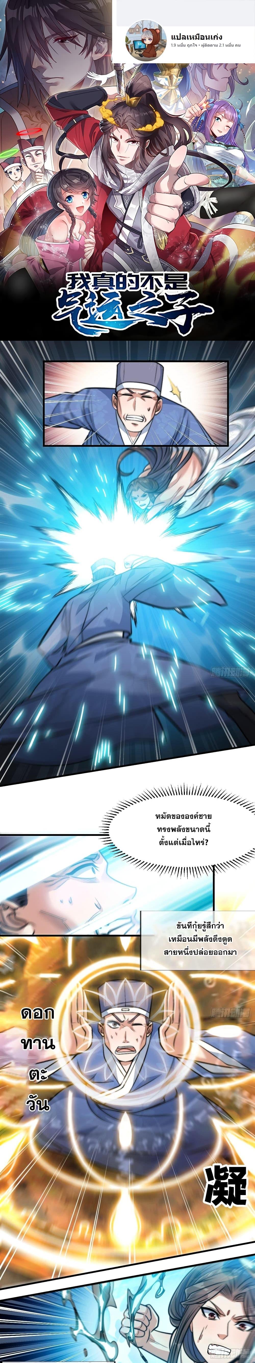 Manga-lc-com อ่านมังงะ อ่านการ์ตูน ออนไลน์ ฟรี I’m Really Not the Son of Luck ตอนที่ 1 2 3 4 5 6 7 8 9 10 11 12 13 14 ฟรี ไม่มีโฆษณา Manga-lc - อ่าน มังงะ อ่าน การ์ตูน ออนไลน์ อ่านมังงะ ฟรี