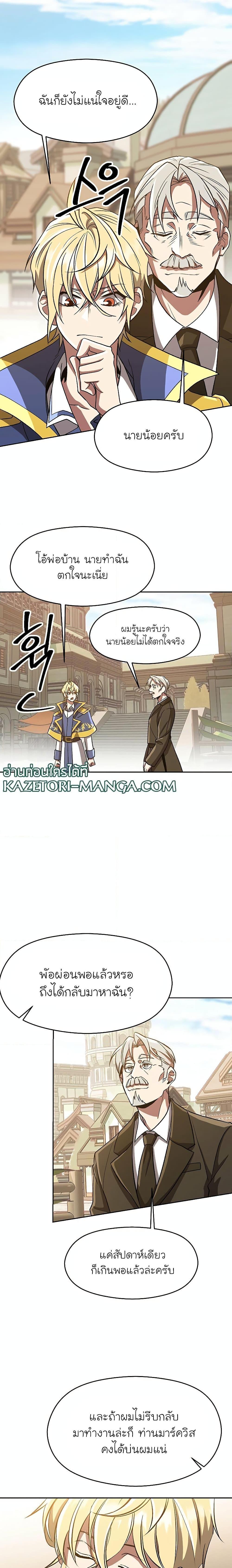 Manga-lc-com อ่านมังงะ อ่านการ์ตูน ออนไลน์ ฟรี Archmage Who Transcends by Returning ตอนที่ 1 2 3 4 5 6 7 8 9 10 11 12 13 14 ฟรี ไม่มีโฆษณา Manga-lc - อ่าน มังงะ อ่าน การ์ตูน ออนไลน์ อ่านมังงะ ฟรี