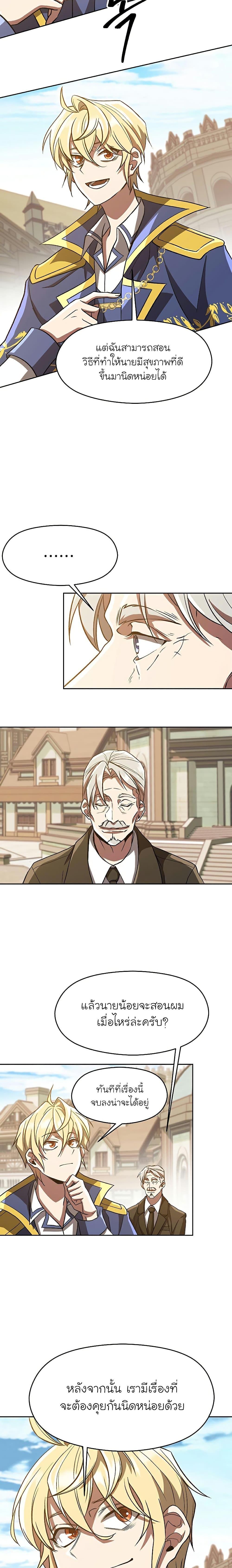 Manga-lc-com อ่านมังงะ อ่านการ์ตูน ออนไลน์ ฟรี Archmage Who Transcends by Returning ตอนที่ 1 2 3 4 5 6 7 8 9 10 11 12 13 14 ฟรี ไม่มีโฆษณา Manga-lc - อ่าน มังงะ อ่าน การ์ตูน ออนไลน์ อ่านมังงะ ฟรี