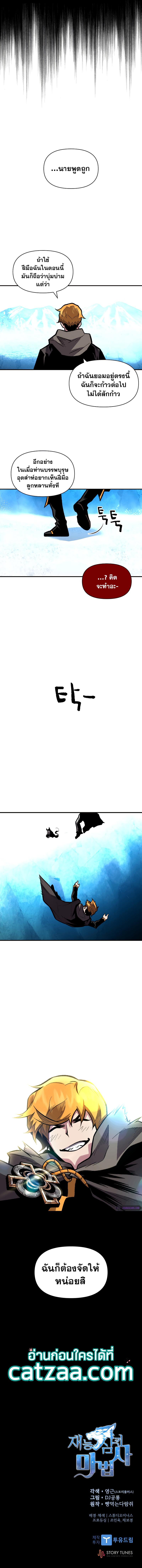 Manga-lc-com อ่านมังงะ อ่านการ์ตูน ออนไลน์ ฟรี Talent-Swallowing Magician ตอนที่ 1 2 3 4 5 6 7 8 9 10 11 12 13 14 ฟรี ไม่มีโฆษณา Manga-lc - อ่าน มังงะ อ่าน การ์ตูน ออนไลน์ อ่านมังงะ ฟรี