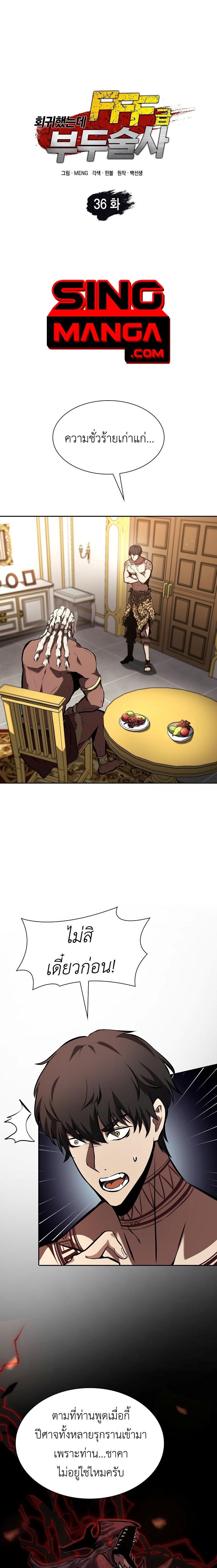 Manga-lc-com อ่านมังงะ อ่านการ์ตูน ออนไลน์ ฟรี I Returned as an FFF-Class Witch Doctor ตอนที่ 1 2 3 4 5 6 7 8 9 10 11 12 13 14 ฟรี ไม่มีโฆษณา Manga-lc - อ่าน มังงะ อ่าน การ์ตูน ออนไลน์ อ่านมังงะ ฟรี