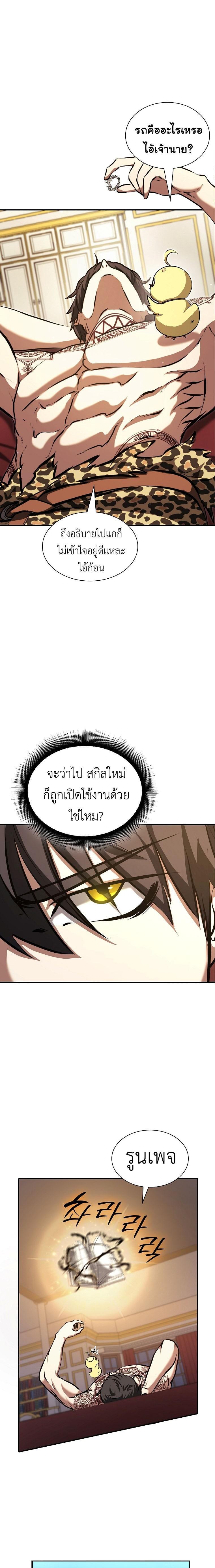 Manga-lc-com อ่านมังงะ อ่านการ์ตูน ออนไลน์ ฟรี I Returned as an FFF-Class Witch Doctor ตอนที่ 1 2 3 4 5 6 7 8 9 10 11 12 13 14 ฟรี ไม่มีโฆษณา Manga-lc - อ่าน มังงะ อ่าน การ์ตูน ออนไลน์ อ่านมังงะ ฟรี