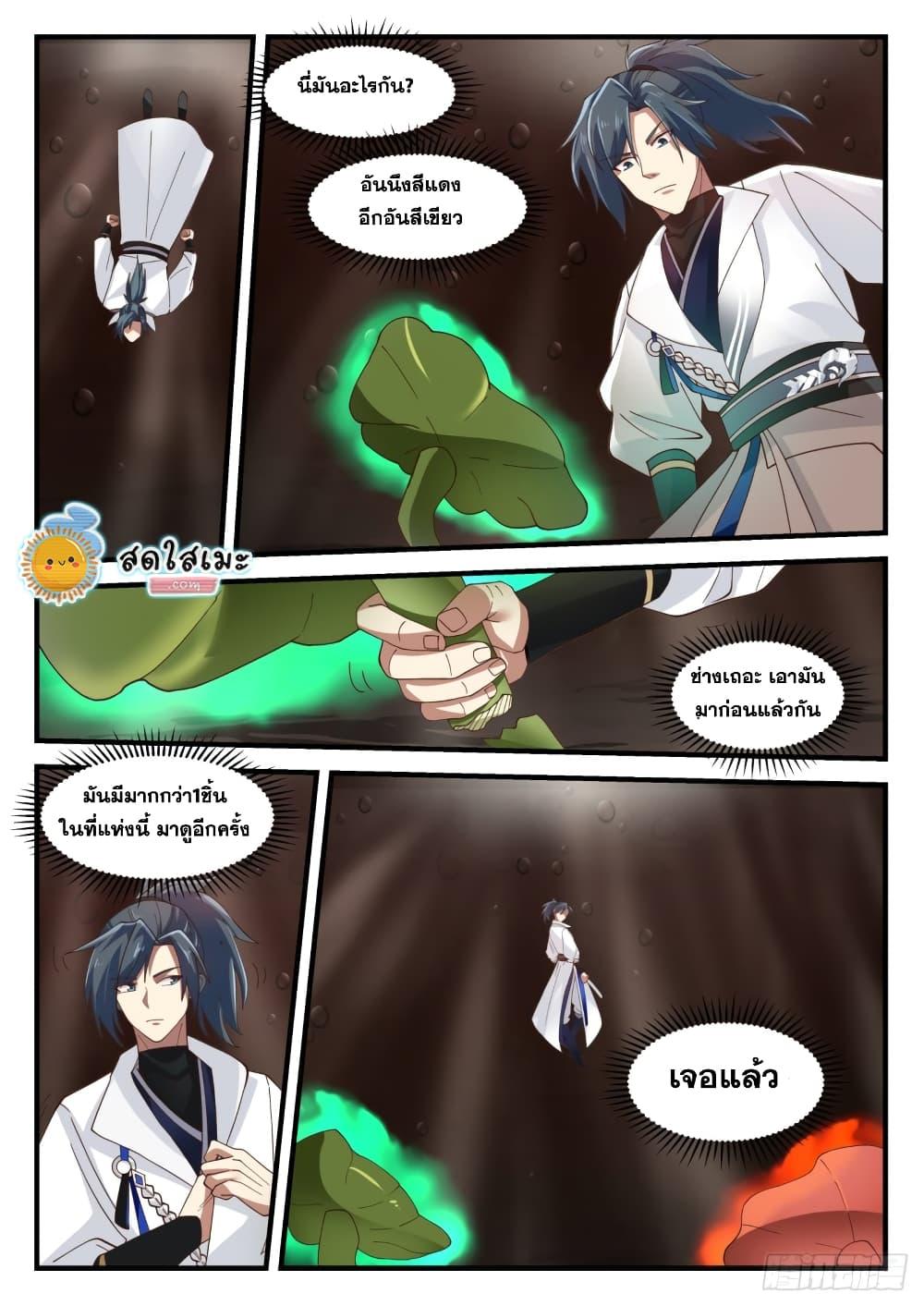 Manga-lc-com อ่านมังงะ อ่านการ์ตูน ออนไลน์ ฟรี Martial Peak ตอนที่ 1 2 3 4 5 6 7 8 9 10 11 12 13 14 ฟรี ไม่มีโฆษณา Manga-lc - อ่าน มังงะ อ่าน การ์ตูน ออนไลน์ อ่านมังงะ ฟรี
