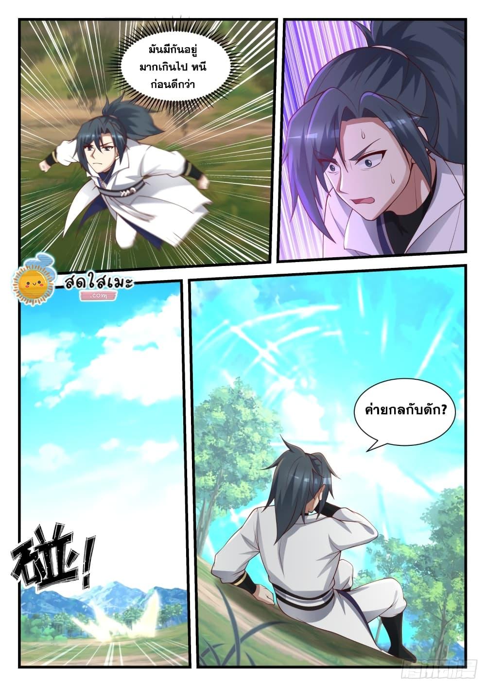 Manga-lc-com อ่านมังงะ อ่านการ์ตูน ออนไลน์ ฟรี Martial Peak ตอนที่ 1 2 3 4 5 6 7 8 9 10 11 12 13 14 ฟรี ไม่มีโฆษณา Manga-lc - อ่าน มังงะ อ่าน การ์ตูน ออนไลน์ อ่านมังงะ ฟรี