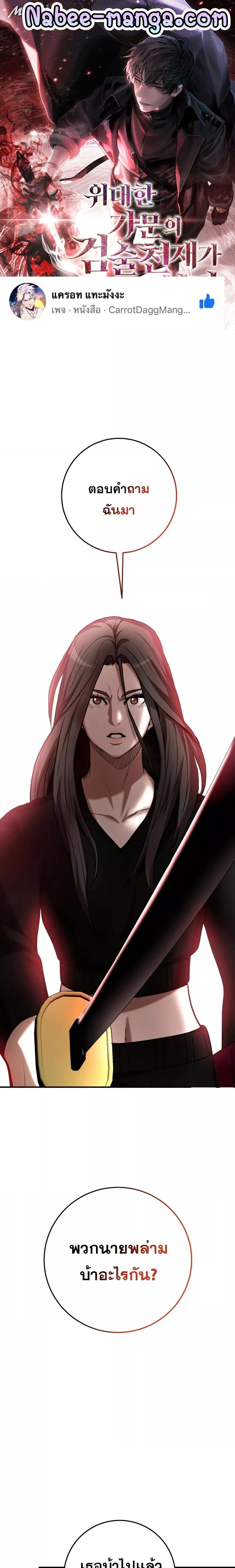 Manga-lc-com อ่านมังงะ อ่านการ์ตูน ออนไลน์ ฟรี I Became a Renowned Family’s Sword Prodigy ตอนที่ 1 2 3 4 5 6 7 8 9 10 11 12 13 14 ฟรี ไม่มีโฆษณา Manga-lc - อ่าน มังงะ อ่าน การ์ตูน ออนไลน์ อ่านมังงะ ฟรี