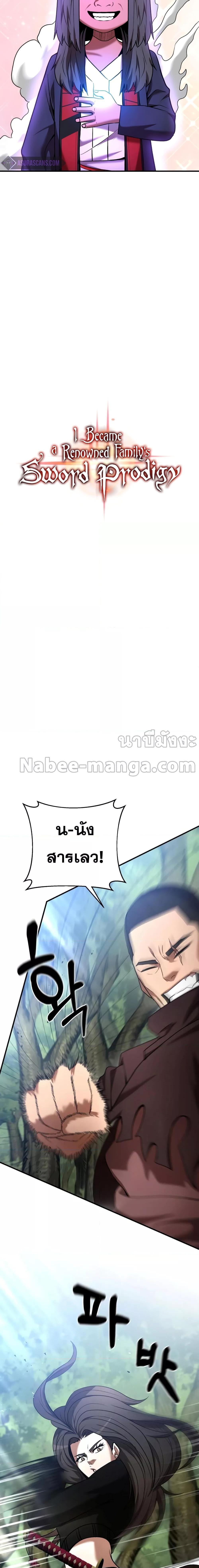 Manga-lc-com อ่านมังงะ อ่านการ์ตูน ออนไลน์ ฟรี I Became a Renowned Family’s Sword Prodigy ตอนที่ 1 2 3 4 5 6 7 8 9 10 11 12 13 14 ฟรี ไม่มีโฆษณา Manga-lc - อ่าน มังงะ อ่าน การ์ตูน ออนไลน์ อ่านมังงะ ฟรี