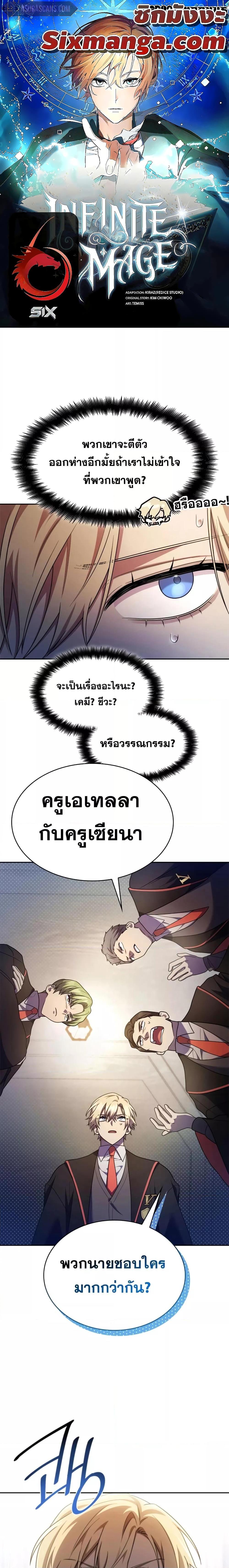 Manga-lc-com อ่านมังงะ อ่านการ์ตูน ออนไลน์ ฟรี Infinite Mage ตอนที่ 1 2 3 4 5 6 7 8 9 10 11 12 13 14 ฟรี ไม่มีโฆษณา Manga-lc - อ่าน มังงะ อ่าน การ์ตูน ออนไลน์ อ่านมังงะ ฟรี