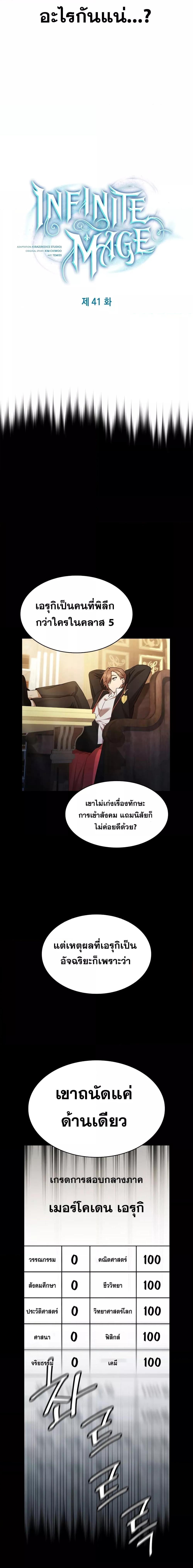 Manga-lc-com อ่านมังงะ อ่านการ์ตูน ออนไลน์ ฟรี Infinite Mage ตอนที่ 1 2 3 4 5 6 7 8 9 10 11 12 13 14 ฟรี ไม่มีโฆษณา Manga-lc - อ่าน มังงะ อ่าน การ์ตูน ออนไลน์ อ่านมังงะ ฟรี