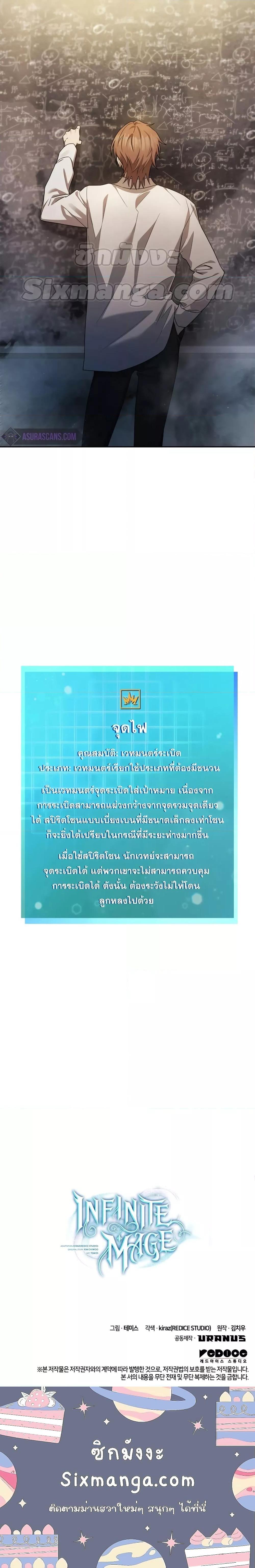 Manga-lc-com อ่านมังงะ อ่านการ์ตูน ออนไลน์ ฟรี Infinite Mage ตอนที่ 1 2 3 4 5 6 7 8 9 10 11 12 13 14 ฟรี ไม่มีโฆษณา Manga-lc - อ่าน มังงะ อ่าน การ์ตูน ออนไลน์ อ่านมังงะ ฟรี