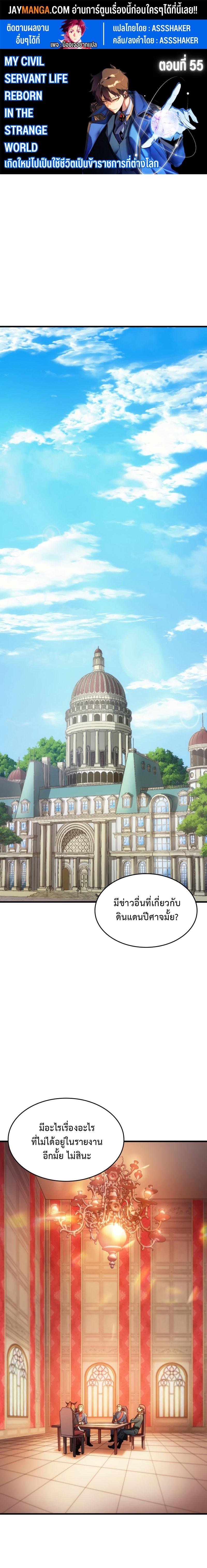 Manga-lc-com อ่านมังงะ อ่านการ์ตูน ออนไลน์ ฟรี My Civil Servant Life Reborn in the Strange World ตอนที่ 1 2 3 4 5 6 7 8 9 10 11 12 13 14 ฟรี ไม่มีโฆษณา Manga-lc - อ่าน มังงะ อ่าน การ์ตูน ออนไลน์ อ่านมังงะ ฟรี