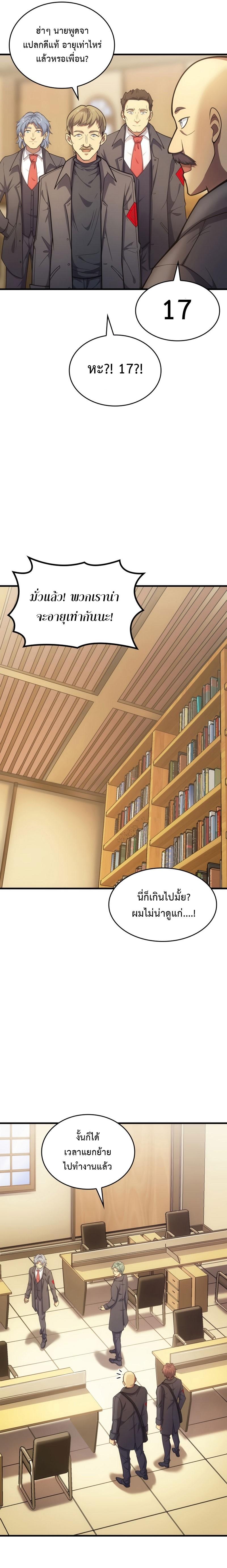 Manga-lc-com อ่านมังงะ อ่านการ์ตูน ออนไลน์ ฟรี My Civil Servant Life Reborn in the Strange World ตอนที่ 1 2 3 4 5 6 7 8 9 10 11 12 13 14 ฟรี ไม่มีโฆษณา Manga-lc - อ่าน มังงะ อ่าน การ์ตูน ออนไลน์ อ่านมังงะ ฟรี