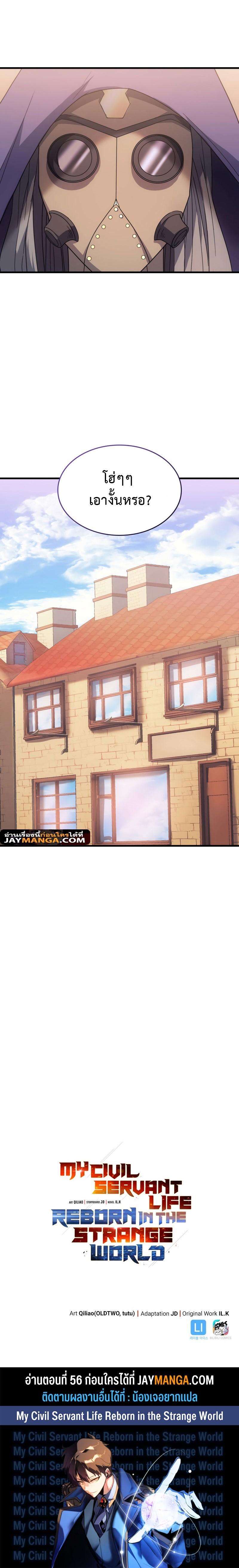 Manga-lc-com อ่านมังงะ อ่านการ์ตูน ออนไลน์ ฟรี My Civil Servant Life Reborn in the Strange World ตอนที่ 1 2 3 4 5 6 7 8 9 10 11 12 13 14 ฟรี ไม่มีโฆษณา Manga-lc - อ่าน มังงะ อ่าน การ์ตูน ออนไลน์ อ่านมังงะ ฟรี