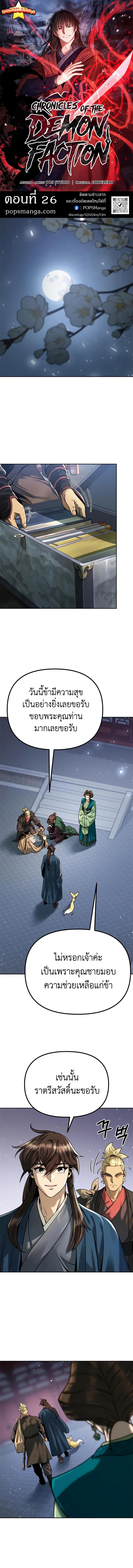 Manga-lc-com อ่านมังงะ อ่านการ์ตูน ออนไลน์ ฟรี Chronicles of the Demon Faction ตอนที่ 1 2 3 4 5 6 7 8 9 10 11 12 13 14 ฟรี ไม่มีโฆษณา Manga-lc - อ่าน มังงะ อ่าน การ์ตูน ออนไลน์ อ่านมังงะ ฟรี