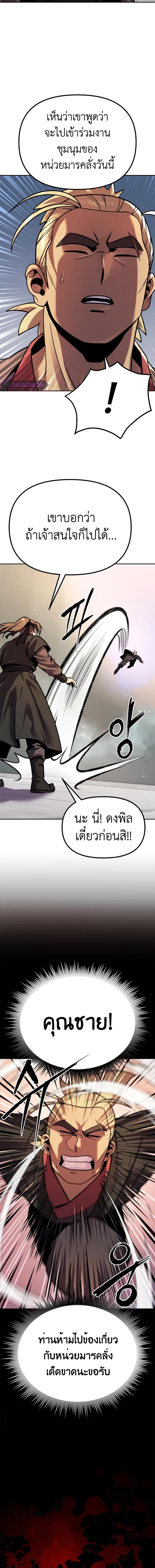 Manga-lc-com อ่านมังงะ อ่านการ์ตูน ออนไลน์ ฟรี Chronicles of the Demon Faction ตอนที่ 1 2 3 4 5 6 7 8 9 10 11 12 13 14 ฟรี ไม่มีโฆษณา Manga-lc - อ่าน มังงะ อ่าน การ์ตูน ออนไลน์ อ่านมังงะ ฟรี