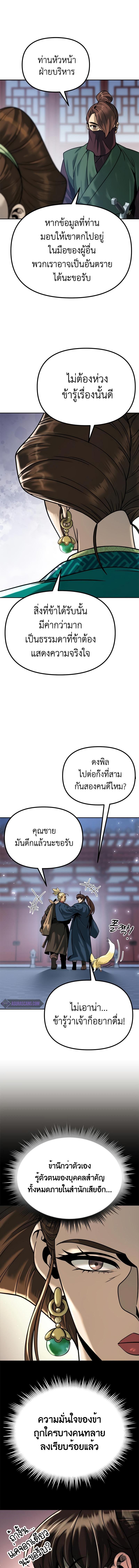 Manga-lc-com อ่านมังงะ อ่านการ์ตูน ออนไลน์ ฟรี Chronicles of the Demon Faction ตอนที่ 1 2 3 4 5 6 7 8 9 10 11 12 13 14 ฟรี ไม่มีโฆษณา Manga-lc - อ่าน มังงะ อ่าน การ์ตูน ออนไลน์ อ่านมังงะ ฟรี