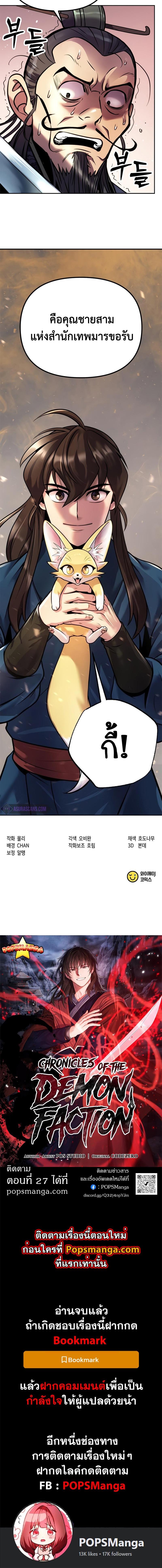 Manga-lc-com อ่านมังงะ อ่านการ์ตูน ออนไลน์ ฟรี Chronicles of the Demon Faction ตอนที่ 1 2 3 4 5 6 7 8 9 10 11 12 13 14 ฟรี ไม่มีโฆษณา Manga-lc - อ่าน มังงะ อ่าน การ์ตูน ออนไลน์ อ่านมังงะ ฟรี