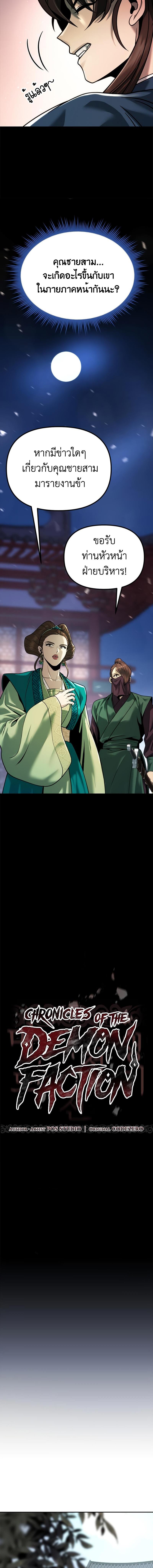 Manga-lc-com อ่านมังงะ อ่านการ์ตูน ออนไลน์ ฟรี Chronicles of the Demon Faction ตอนที่ 1 2 3 4 5 6 7 8 9 10 11 12 13 14 ฟรี ไม่มีโฆษณา Manga-lc - อ่าน มังงะ อ่าน การ์ตูน ออนไลน์ อ่านมังงะ ฟรี