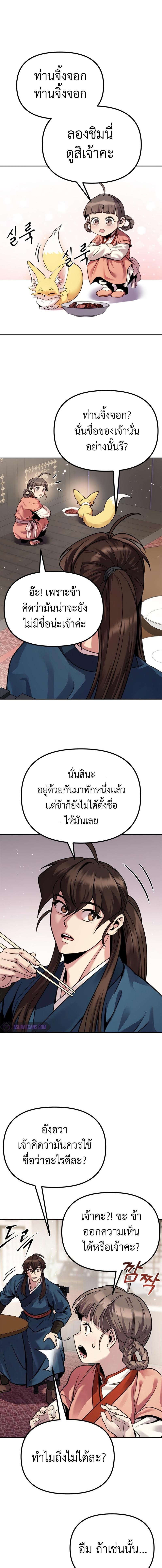 Manga-lc-com อ่านมังงะ อ่านการ์ตูน ออนไลน์ ฟรี Chronicles of the Demon Faction ตอนที่ 1 2 3 4 5 6 7 8 9 10 11 12 13 14 ฟรี ไม่มีโฆษณา Manga-lc - อ่าน มังงะ อ่าน การ์ตูน ออนไลน์ อ่านมังงะ ฟรี