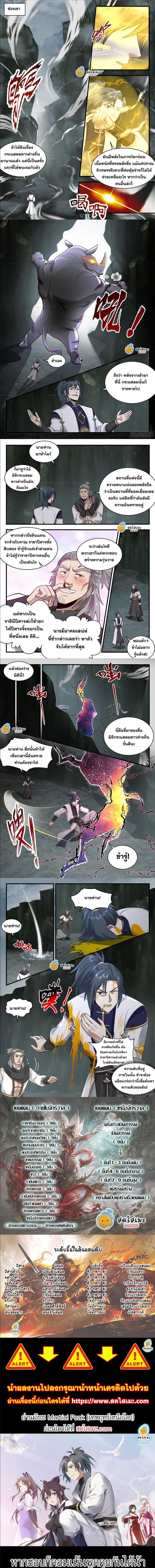 Manga-lc-com อ่านมังงะ อ่านการ์ตูน ออนไลน์ ฟรี Martial Peak ตอนที่ 1 2 3 4 5 6 7 8 9 10 11 12 13 14 ฟรี ไม่มีโฆษณา Manga-lc - อ่าน มังงะ อ่าน การ์ตูน ออนไลน์ อ่านมังงะ ฟรี