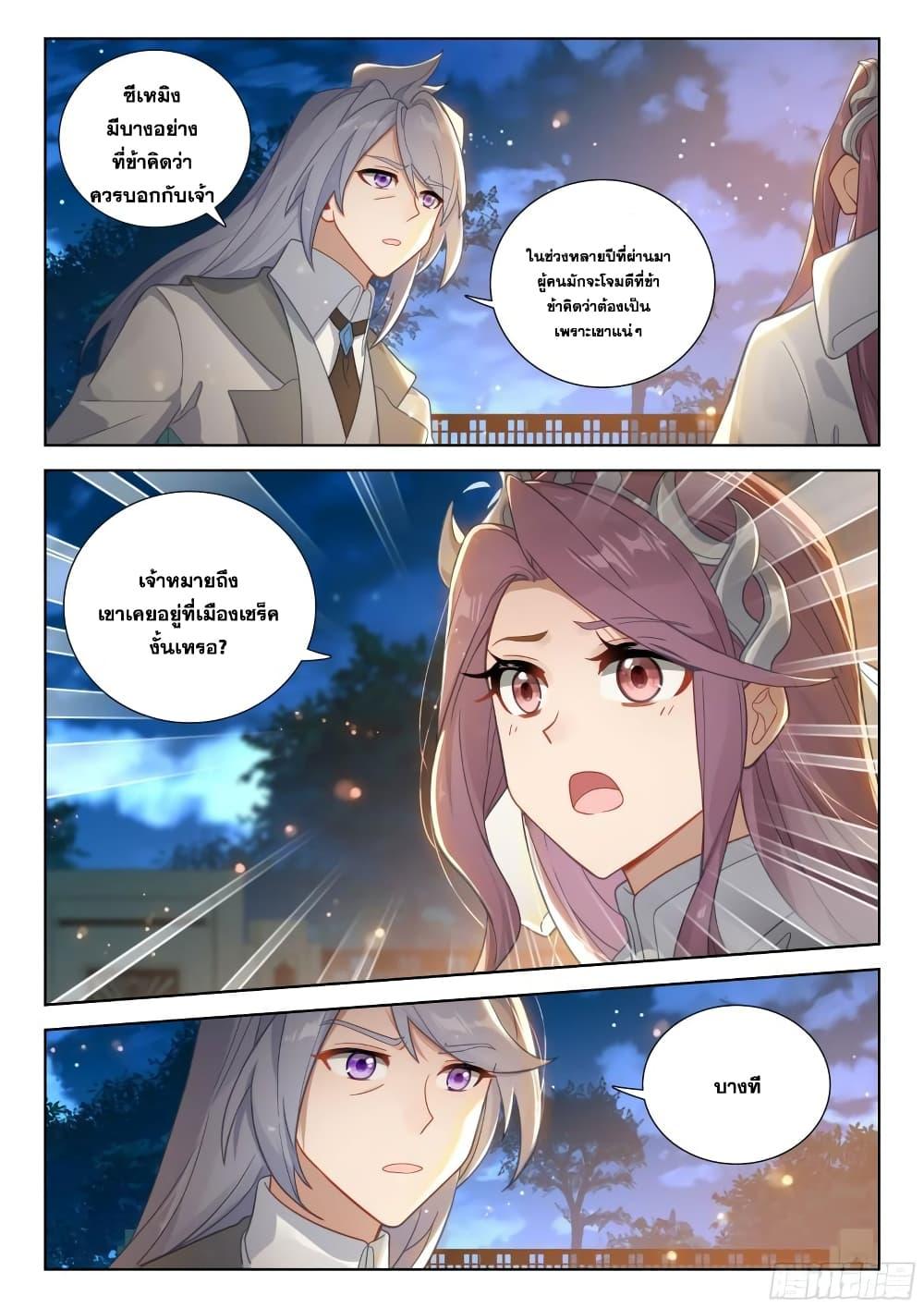 Manga-lc-com อ่านมังงะ อ่านการ์ตูน ออนไลน์ ฟรี Douluo Dalu IV ตอนที่ 1 2 3 4 5 6 7 8 9 10 11 12 13 14 ฟรี ไม่มีโฆษณา Manga-lc - อ่าน มังงะ อ่าน การ์ตูน ออนไลน์ อ่านมังงะ ฟรี