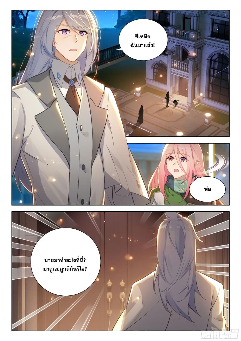 Manga-lc-com อ่านมังงะ อ่านการ์ตูน ออนไลน์ ฟรี Douluo Dalu IV ตอนที่ 1 2 3 4 5 6 7 8 9 10 11 12 13 14 ฟรี ไม่มีโฆษณา Manga-lc - อ่าน มังงะ อ่าน การ์ตูน ออนไลน์ อ่านมังงะ ฟรี
