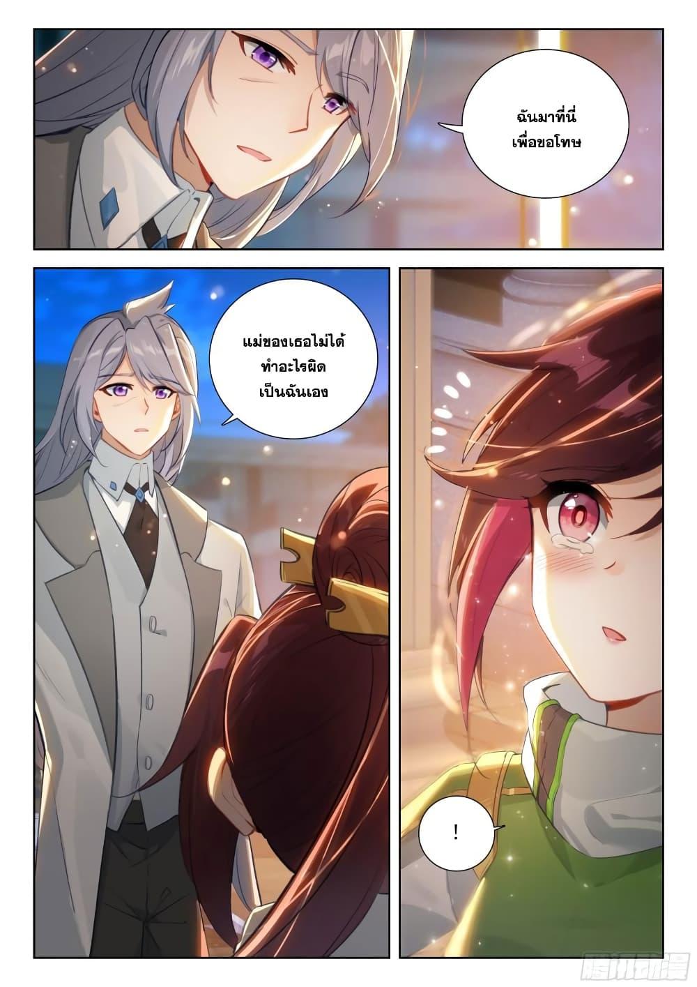 Manga-lc-com อ่านมังงะ อ่านการ์ตูน ออนไลน์ ฟรี Douluo Dalu IV ตอนที่ 1 2 3 4 5 6 7 8 9 10 11 12 13 14 ฟรี ไม่มีโฆษณา Manga-lc - อ่าน มังงะ อ่าน การ์ตูน ออนไลน์ อ่านมังงะ ฟรี