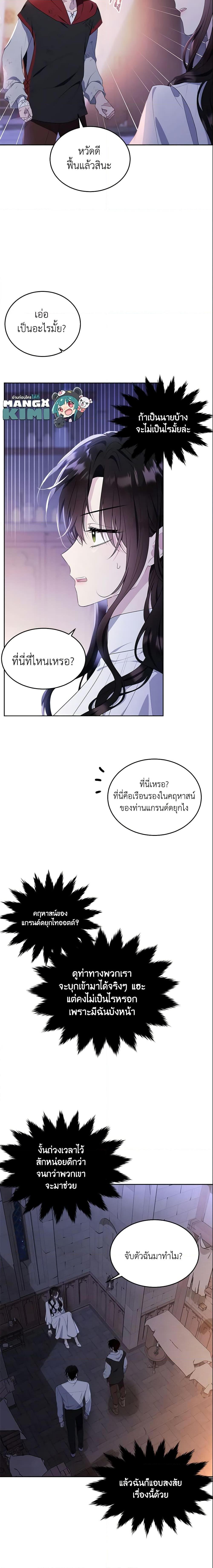 Manga-lc-com อ่านมังงะ อ่านการ์ตูน ออนไลน์ ฟรี The Lady I Served Became a Master ตอนที่ 1 2 3 4 5 6 7 8 9 10 11 12 13 14 ฟรี ไม่มีโฆษณา Manga-lc - อ่าน มังงะ อ่าน การ์ตูน ออนไลน์ อ่านมังงะ ฟรี