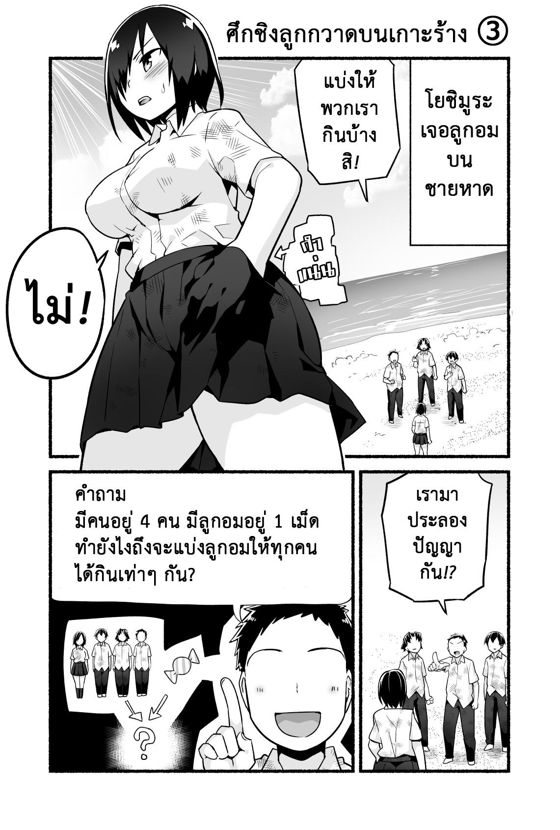 Doujin-Lc- อ่าน โดจิน มังฮวา เกาหลี ญี่ปุ่น จีน แปลไทย ฉันต้องรอด บนเกาะร้าง [Toilet Komoru] Mujintou JK Choroi yo Yoshimura-san Nukegake Netori Hen ตอนที่ 1 2 3 4 5 6 7 8 9 10 11 12 13 14 ฟรี ไม่มีโฆษณา อ่าน โดจิน Manhwa เกาหลี ญี่ปุ่น จีน เรามีครบ คัดมาให้เน้นๆ โดจิน 18+ รับประกันความฟินโดย  Doujin Lc