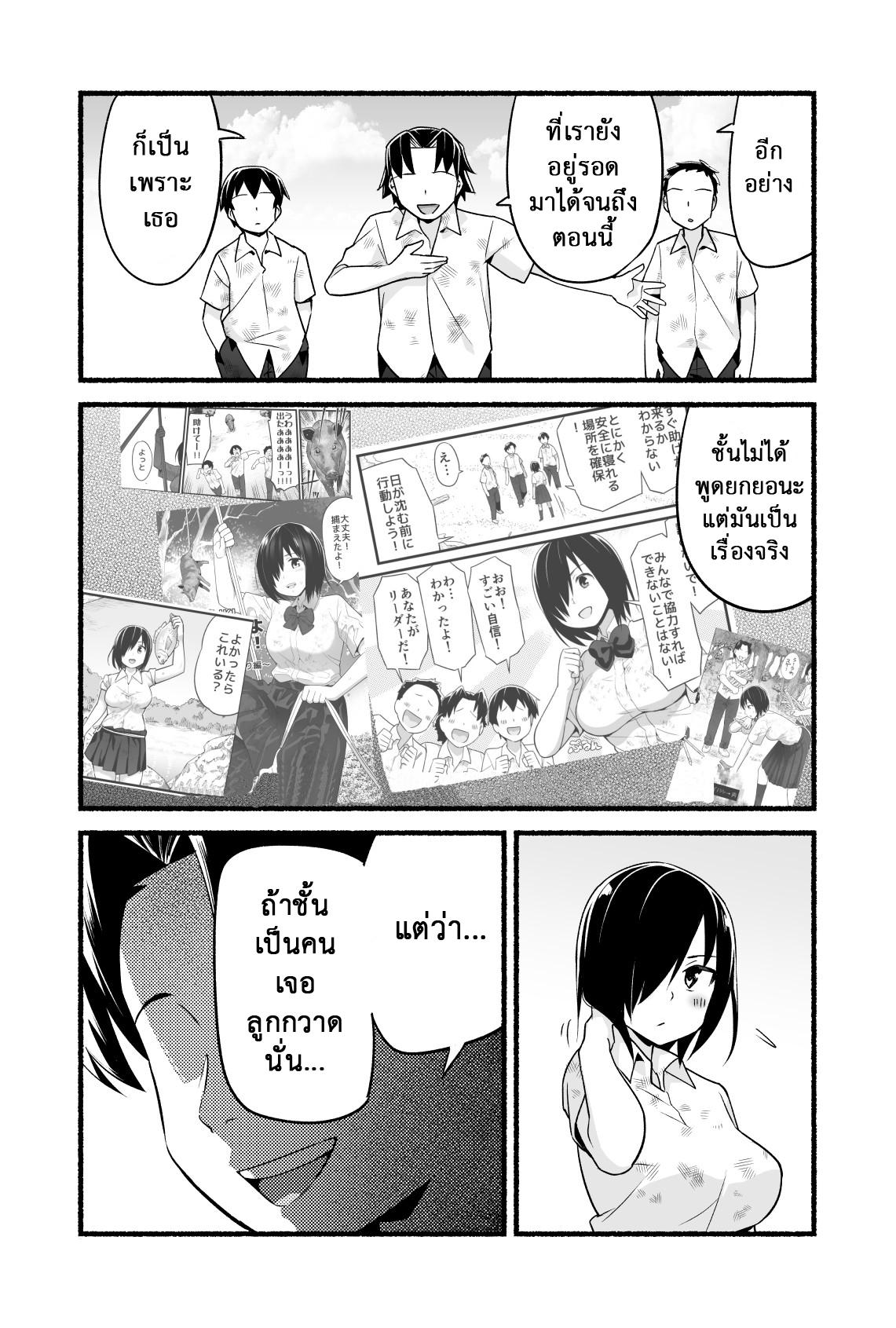 Doujin-Lc- อ่าน โดจิน มังฮวา เกาหลี ญี่ปุ่น จีน แปลไทย ฉันต้องรอด บนเกาะร้าง [Toilet Komoru] Mujintou JK Choroi yo Yoshimura-san Nukegake Netori Hen ตอนที่ 1 2 3 4 5 6 7 8 9 10 11 12 13 14 ฟรี ไม่มีโฆษณา อ่าน โดจิน Manhwa เกาหลี ญี่ปุ่น จีน เรามีครบ คัดมาให้เน้นๆ โดจิน 18+ รับประกันความฟินโดย  Doujin Lc
