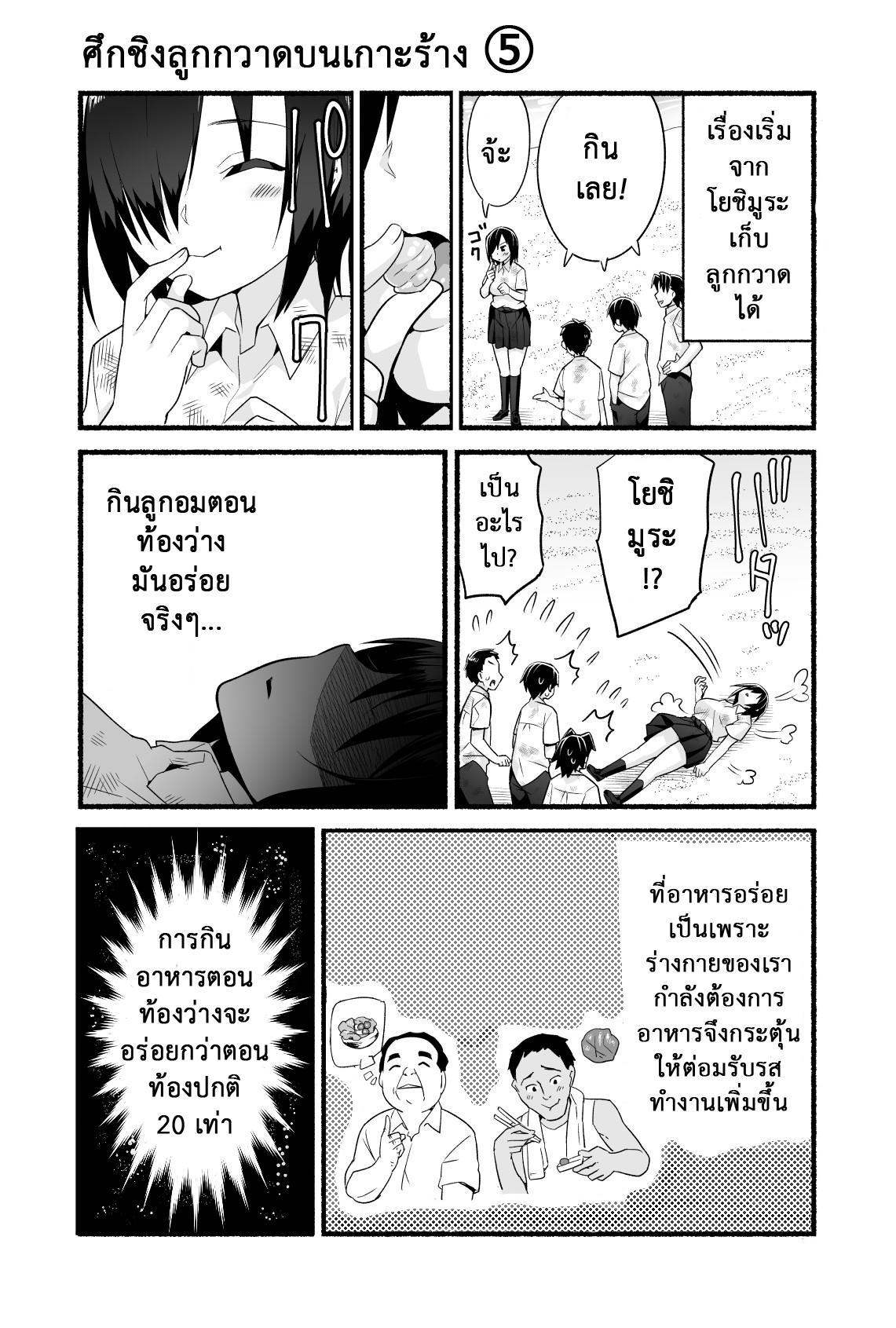 Doujin-Lc- อ่าน โดจิน มังฮวา เกาหลี ญี่ปุ่น จีน แปลไทย ฉันต้องรอด บนเกาะร้าง [Toilet Komoru] Mujintou JK Choroi yo Yoshimura-san Nukegake Netori Hen ตอนที่ 1 2 3 4 5 6 7 8 9 10 11 12 13 14 ฟรี ไม่มีโฆษณา อ่าน โดจิน Manhwa เกาหลี ญี่ปุ่น จีน เรามีครบ คัดมาให้เน้นๆ โดจิน 18+ รับประกันความฟินโดย  Doujin Lc
