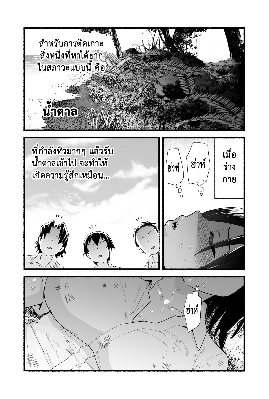 Doujin-Lc- อ่าน โดจิน มังฮวา เกาหลี ญี่ปุ่น จีน แปลไทย ฉันต้องรอด บนเกาะร้าง [Toilet Komoru] Mujintou JK Choroi yo Yoshimura-san Nukegake Netori Hen ตอนที่ 1 2 3 4 5 6 7 8 9 10 11 12 13 14 ฟรี ไม่มีโฆษณา อ่าน โดจิน Manhwa เกาหลี ญี่ปุ่น จีน เรามีครบ คัดมาให้เน้นๆ โดจิน 18+ รับประกันความฟินโดย  Doujin Lc