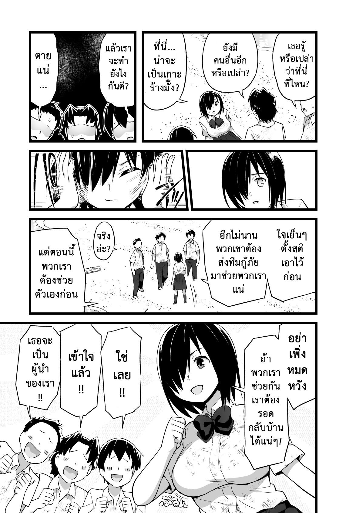 Doujin-Lc- อ่าน โดจิน มังฮวา เกาหลี ญี่ปุ่น จีน แปลไทย ฉันต้องรอด บนเกาะร้าง [Toilet Komoru] Mujintou JK Choroi yo Yoshimura-san Nukegake Netori Hen ตอนที่ 1 2 3 4 5 6 7 8 9 10 11 12 13 14 ฟรี ไม่มีโฆษณา อ่าน โดจิน Manhwa เกาหลี ญี่ปุ่น จีน เรามีครบ คัดมาให้เน้นๆ โดจิน 18+ รับประกันความฟินโดย  Doujin Lc
