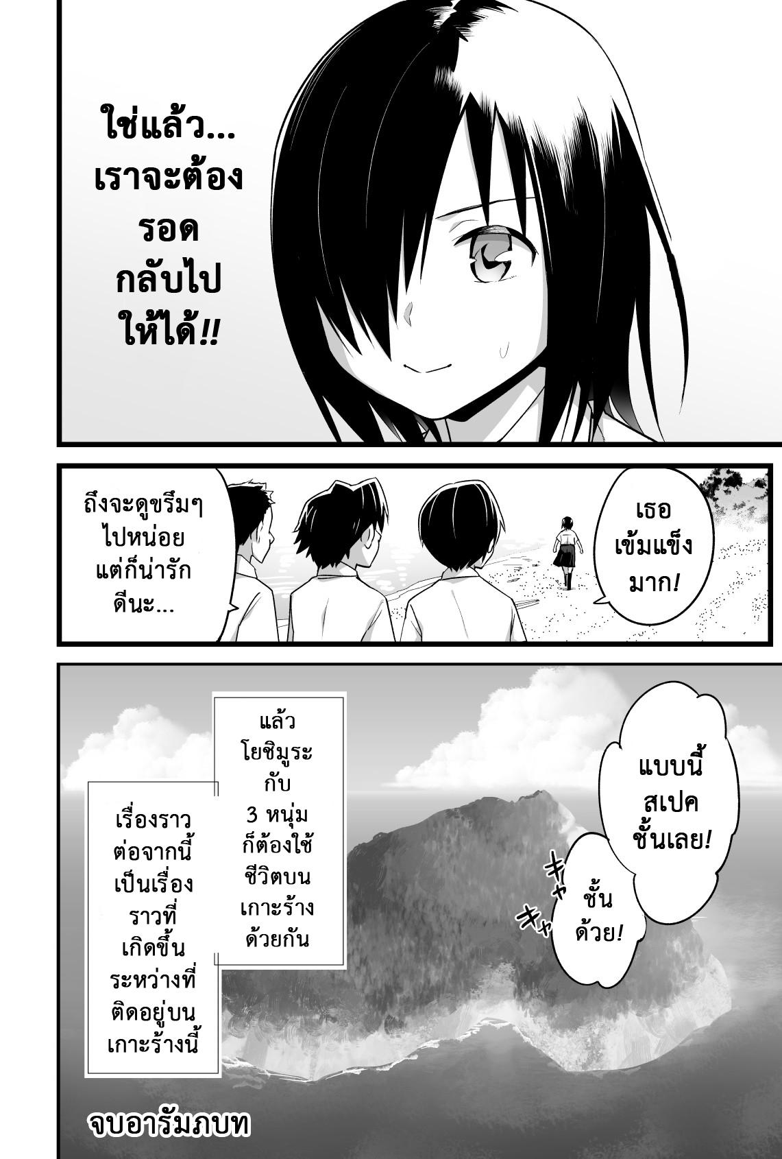 Doujin-Lc- อ่าน โดจิน มังฮวา เกาหลี ญี่ปุ่น จีน แปลไทย ฉันต้องรอด บนเกาะร้าง [Toilet Komoru] Mujintou JK Choroi yo Yoshimura-san Nukegake Netori Hen ตอนที่ 1 2 3 4 5 6 7 8 9 10 11 12 13 14 ฟรี ไม่มีโฆษณา อ่าน โดจิน Manhwa เกาหลี ญี่ปุ่น จีน เรามีครบ คัดมาให้เน้นๆ โดจิน 18+ รับประกันความฟินโดย  Doujin Lc