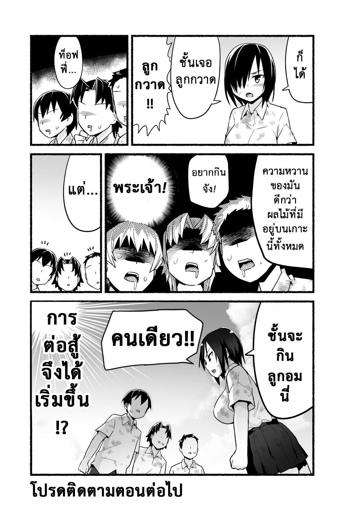Doujin-Lc- อ่าน โดจิน มังฮวา เกาหลี ญี่ปุ่น จีน แปลไทย ฉันต้องรอด บนเกาะร้าง [Toilet Komoru] Mujintou JK Choroi yo Yoshimura-san Nukegake Netori Hen ตอนที่ 1 2 3 4 5 6 7 8 9 10 11 12 13 14 ฟรี ไม่มีโฆษณา อ่าน โดจิน Manhwa เกาหลี ญี่ปุ่น จีน เรามีครบ คัดมาให้เน้นๆ โดจิน 18+ รับประกันความฟินโดย  Doujin Lc