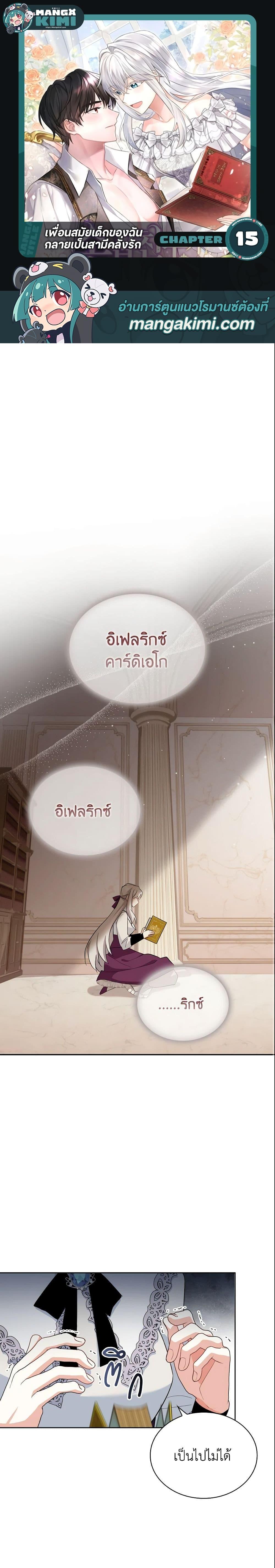 Manga-lc-com อ่านมังงะ อ่านการ์ตูน ออนไลน์ ฟรี My Childhood Friend Became an Obsessive Husband ตอนที่ 1 2 3 4 5 6 7 8 9 10 11 12 13 14 ฟรี ไม่มีโฆษณา Manga-lc - อ่าน มังงะ อ่าน การ์ตูน ออนไลน์ อ่านมังงะ ฟรี