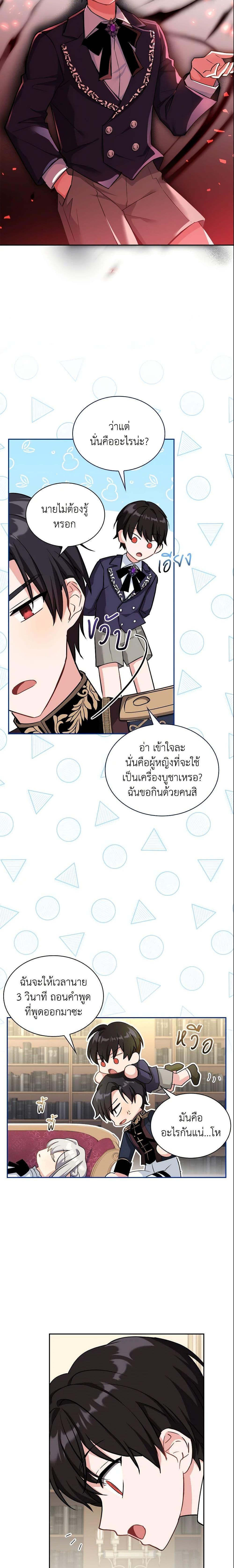 Manga-lc-com อ่านมังงะ อ่านการ์ตูน ออนไลน์ ฟรี My Childhood Friend Became an Obsessive Husband ตอนที่ 1 2 3 4 5 6 7 8 9 10 11 12 13 14 ฟรี ไม่มีโฆษณา Manga-lc - อ่าน มังงะ อ่าน การ์ตูน ออนไลน์ อ่านมังงะ ฟรี