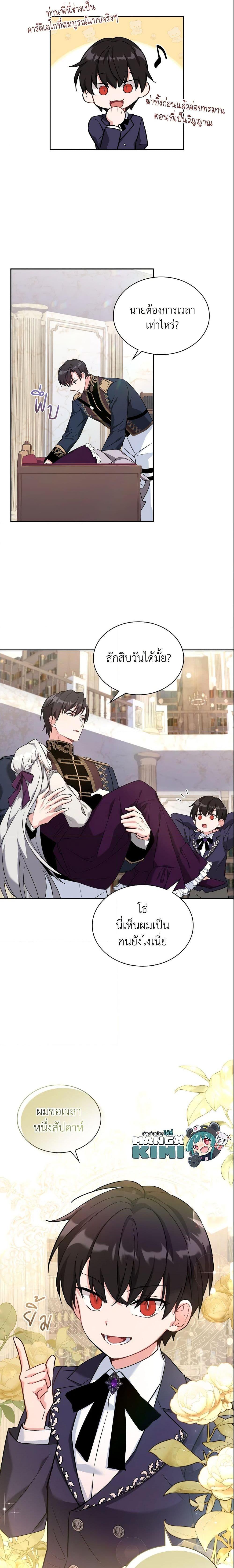 Manga-lc-com อ่านมังงะ อ่านการ์ตูน ออนไลน์ ฟรี My Childhood Friend Became an Obsessive Husband ตอนที่ 1 2 3 4 5 6 7 8 9 10 11 12 13 14 ฟรี ไม่มีโฆษณา Manga-lc - อ่าน มังงะ อ่าน การ์ตูน ออนไลน์ อ่านมังงะ ฟรี