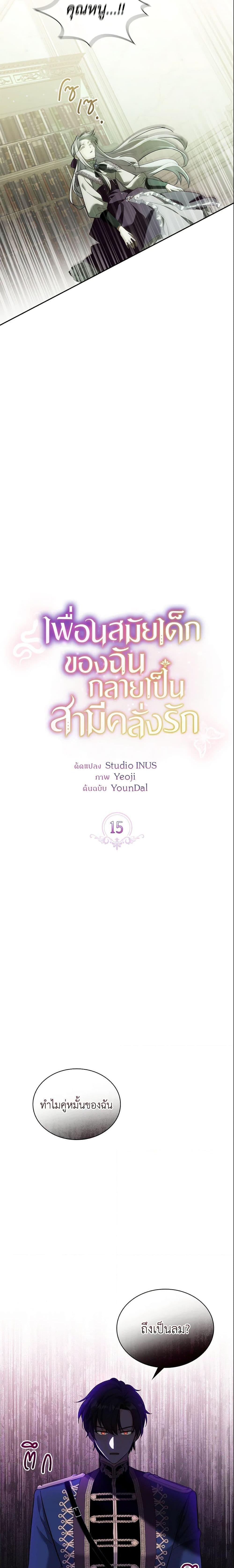 Manga-lc-com อ่านมังงะ อ่านการ์ตูน ออนไลน์ ฟรี My Childhood Friend Became an Obsessive Husband ตอนที่ 1 2 3 4 5 6 7 8 9 10 11 12 13 14 ฟรี ไม่มีโฆษณา Manga-lc - อ่าน มังงะ อ่าน การ์ตูน ออนไลน์ อ่านมังงะ ฟรี