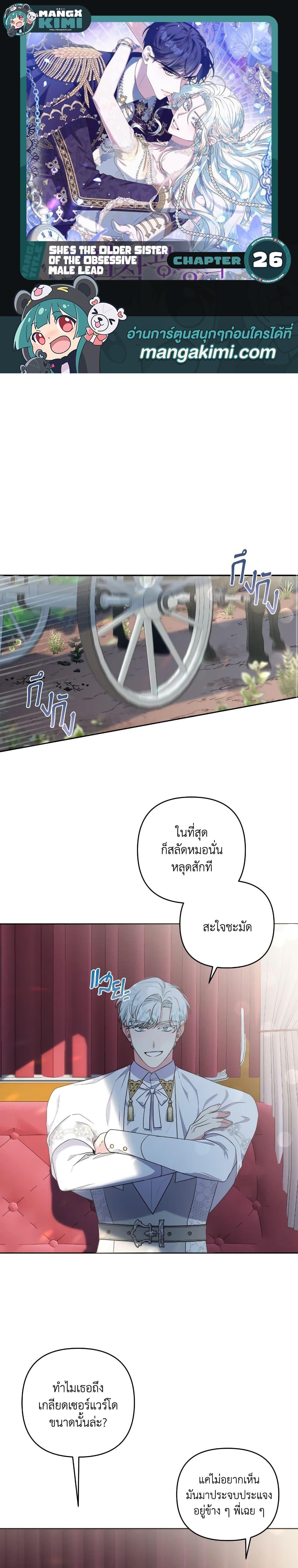 Manga-lc-com อ่านมังงะ อ่านการ์ตูน ออนไลน์ ฟรี She’s the Older Sister of the Obsessive Male Lead ตอนที่ 1 2 3 4 5 6 7 8 9 10 11 12 13 14 ฟรี ไม่มีโฆษณา Manga-lc - อ่าน มังงะ อ่าน การ์ตูน ออนไลน์ อ่านมังงะ ฟรี