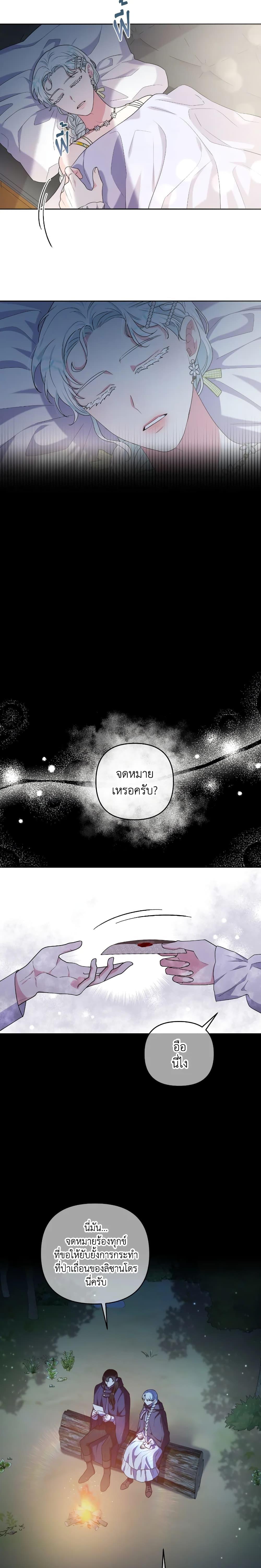 Manga-lc-com อ่านมังงะ อ่านการ์ตูน ออนไลน์ ฟรี She’s the Older Sister of the Obsessive Male Lead ตอนที่ 1 2 3 4 5 6 7 8 9 10 11 12 13 14 ฟรี ไม่มีโฆษณา Manga-lc - อ่าน มังงะ อ่าน การ์ตูน ออนไลน์ อ่านมังงะ ฟรี