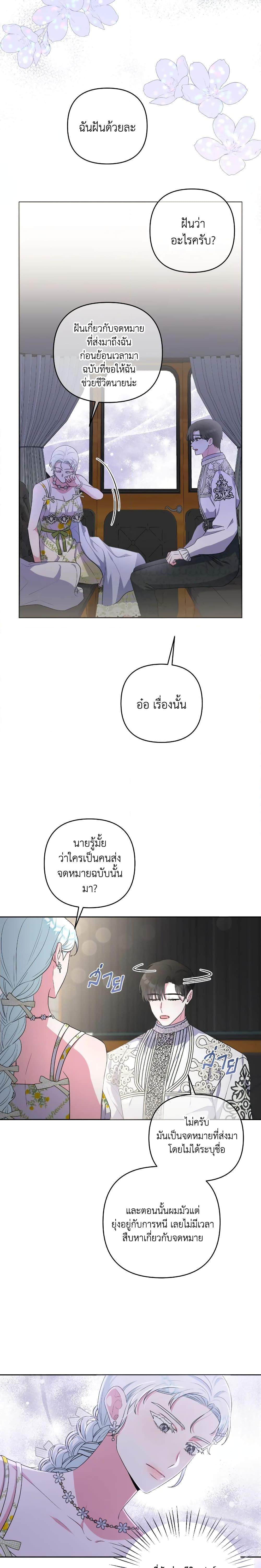 Manga-lc-com อ่านมังงะ อ่านการ์ตูน ออนไลน์ ฟรี She’s the Older Sister of the Obsessive Male Lead ตอนที่ 1 2 3 4 5 6 7 8 9 10 11 12 13 14 ฟรี ไม่มีโฆษณา Manga-lc - อ่าน มังงะ อ่าน การ์ตูน ออนไลน์ อ่านมังงะ ฟรี