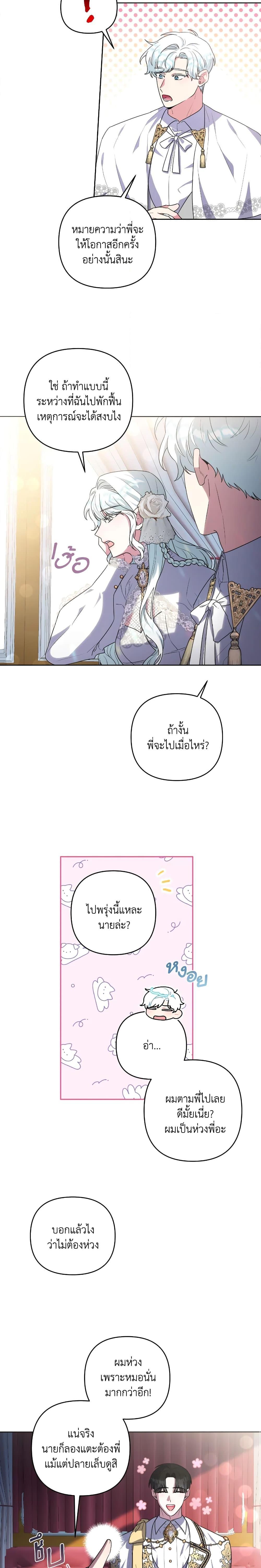 Manga-lc-com อ่านมังงะ อ่านการ์ตูน ออนไลน์ ฟรี She’s the Older Sister of the Obsessive Male Lead ตอนที่ 1 2 3 4 5 6 7 8 9 10 11 12 13 14 ฟรี ไม่มีโฆษณา Manga-lc - อ่าน มังงะ อ่าน การ์ตูน ออนไลน์ อ่านมังงะ ฟรี