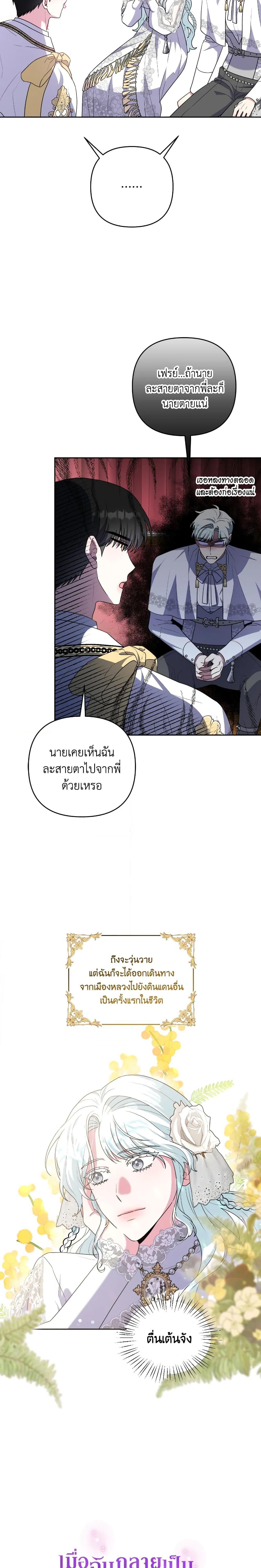Manga-lc-com อ่านมังงะ อ่านการ์ตูน ออนไลน์ ฟรี She’s the Older Sister of the Obsessive Male Lead ตอนที่ 1 2 3 4 5 6 7 8 9 10 11 12 13 14 ฟรี ไม่มีโฆษณา Manga-lc - อ่าน มังงะ อ่าน การ์ตูน ออนไลน์ อ่านมังงะ ฟรี